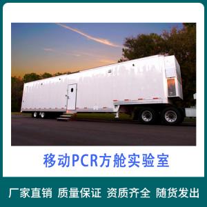 PCR移動方艙實(shí)驗室_移動實(shí)驗室-滑縣紅太陽醫(yī)療有限公司